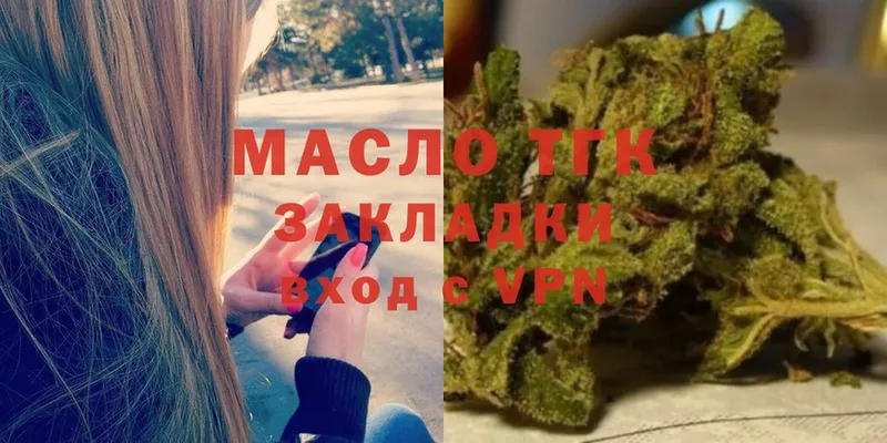 Дистиллят ТГК гашишное масло  цена   Кирсанов 